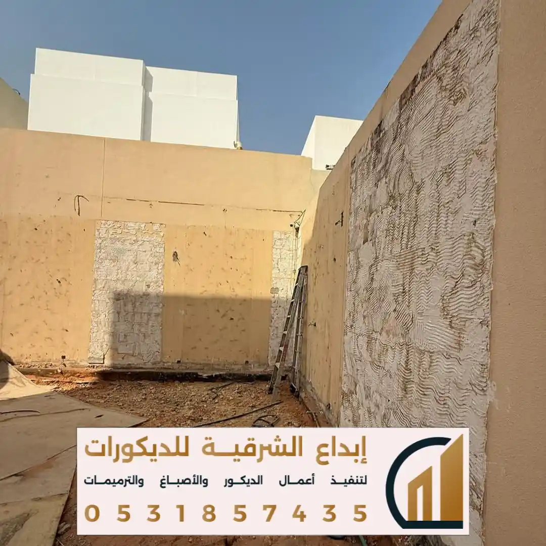 لياسة الحائط الخارجي في تاروت في حي الخزامي