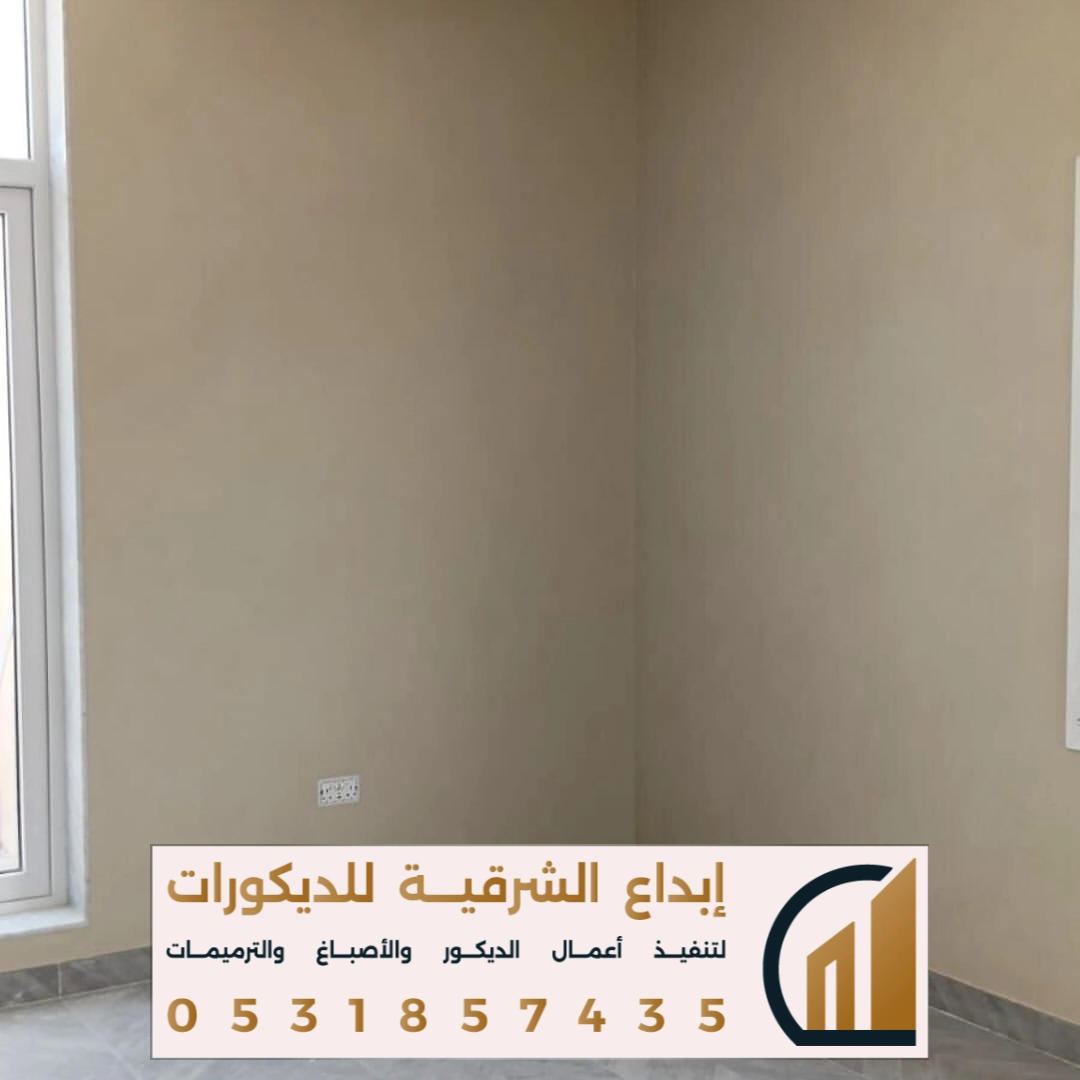 لياسة حديثة في راس تنورة في حي اليرموك