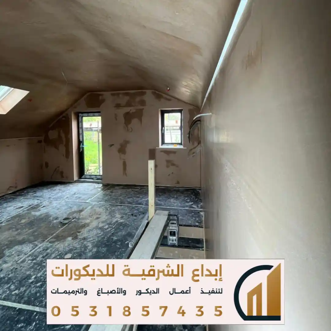 لياسة ملونة في الدمام في حي الحزام الذهبي