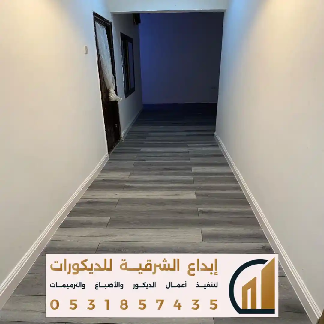 مداخل ارضيات باركيه هرميه في تاروت في حي الضاحيه