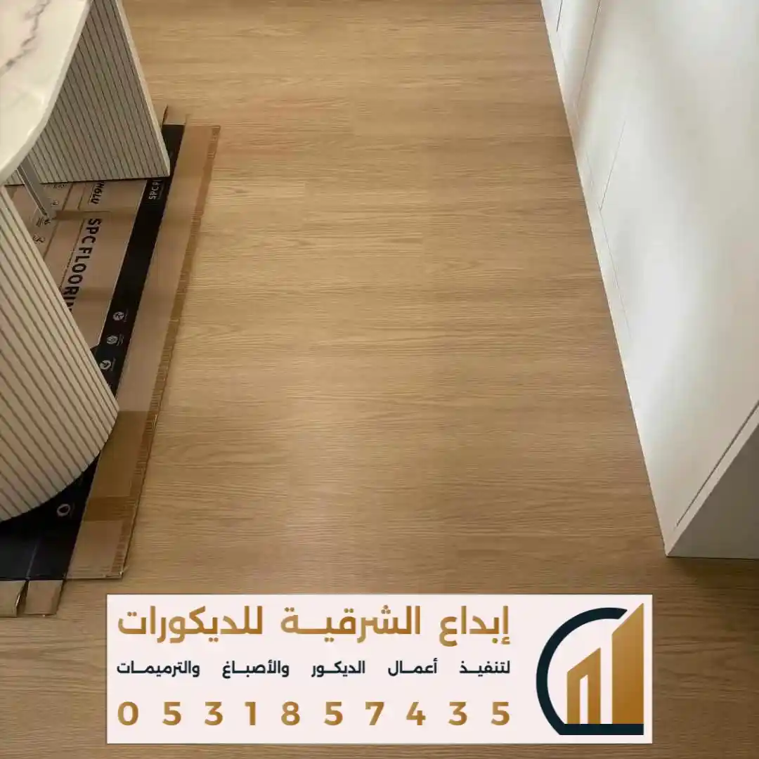 مشمع باركية في الدمام في حي الفاخرية