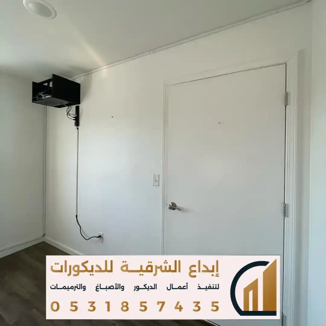 معلم اصباغ جدران داخلية في الظهران في حي الجسر