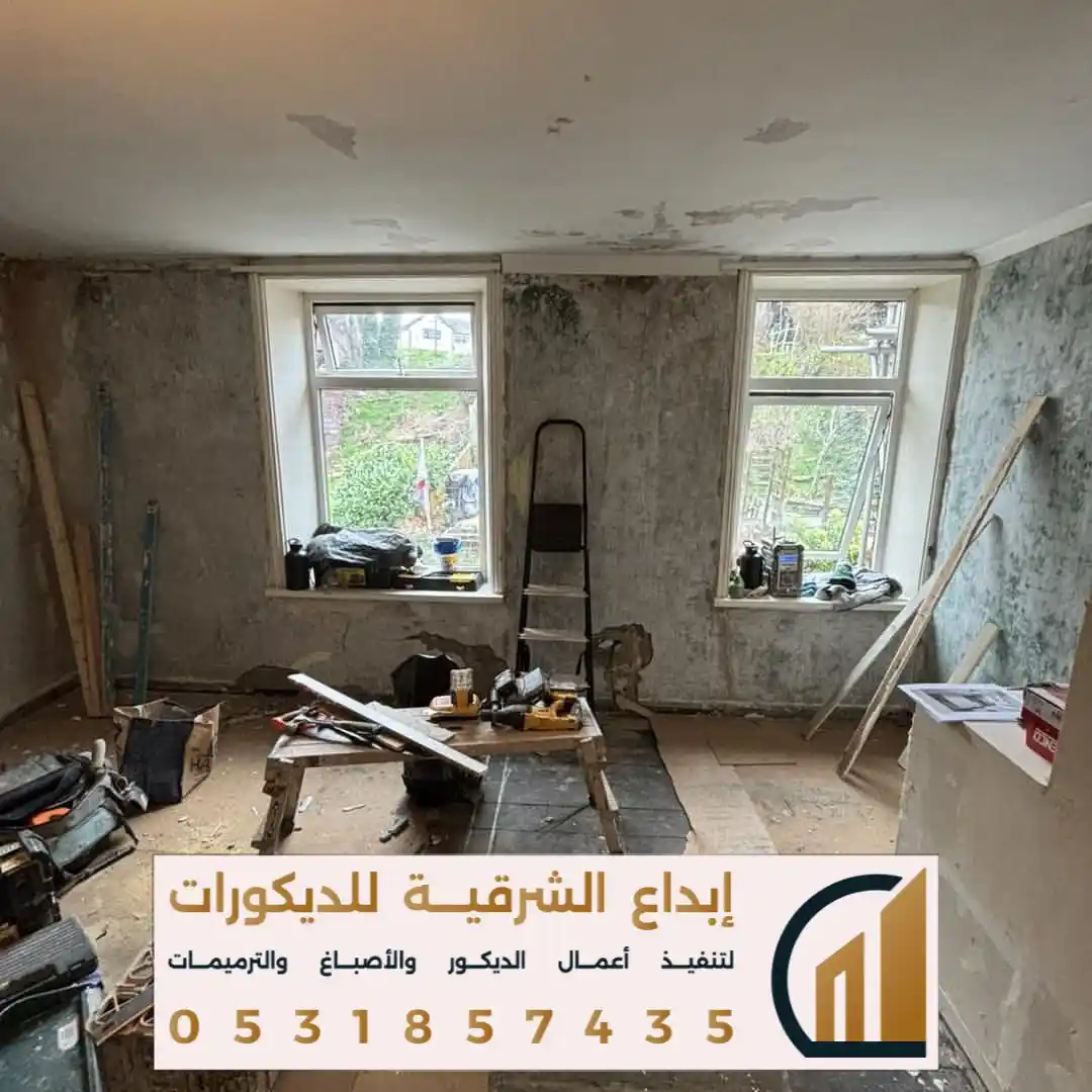 معلم اصباغ داخلية حديثة في الخبر في حي اليرموك