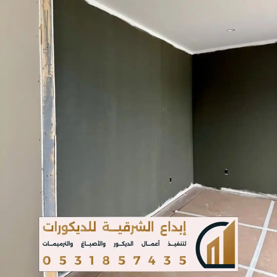 معلم لياسة في الدمام