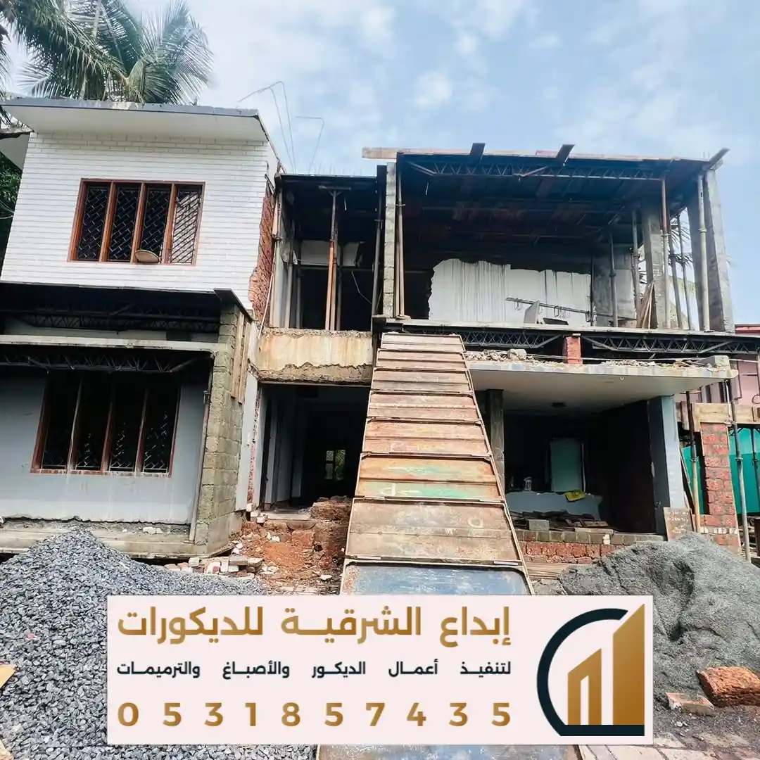 مقاول ترميم وتشطيب مباني  بالقطيف