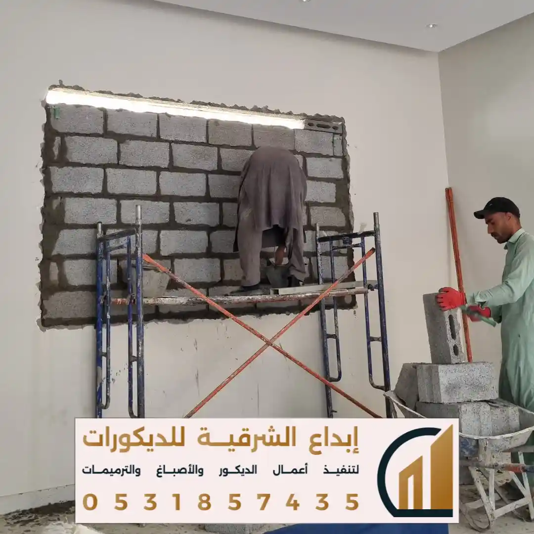مقاول ترميمات وتشطيبات في الظهران في حي العروبة