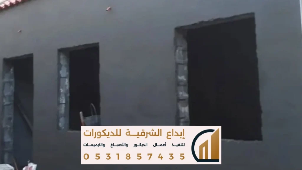 مقاول تلييس الجدران الخارجي بالدمام