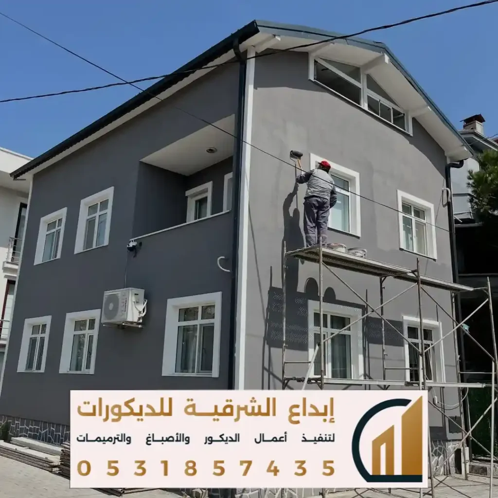 مقاول تنفيذ الاصباغ الخارجي بالقطيف
