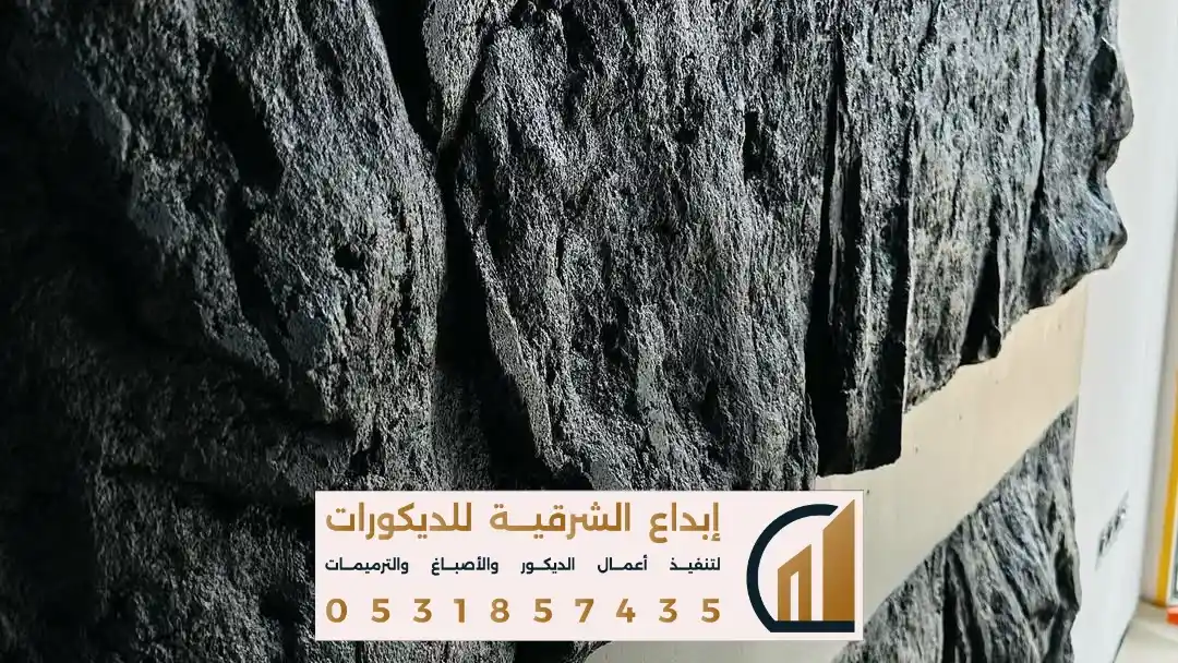 مقاول تنفيذ بديل حجر في الدمام