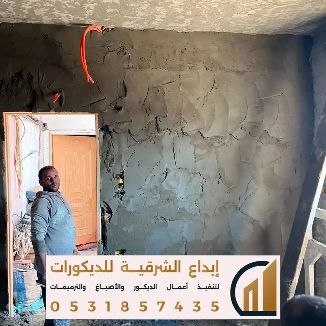 مقاول لياسة في الدمام في حي طيبة