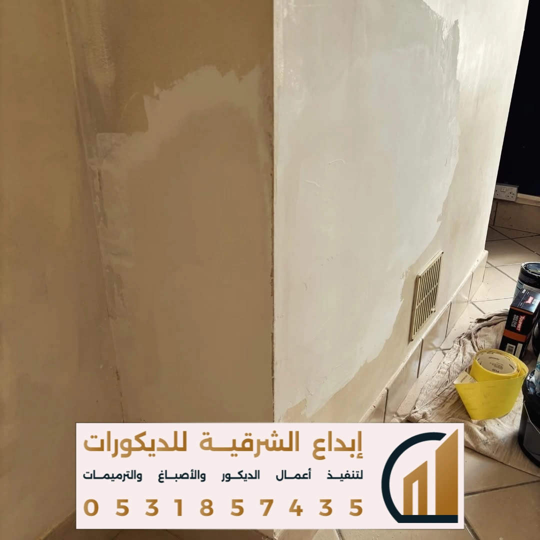 مقاول لياسة في الظهران في حي العروبة