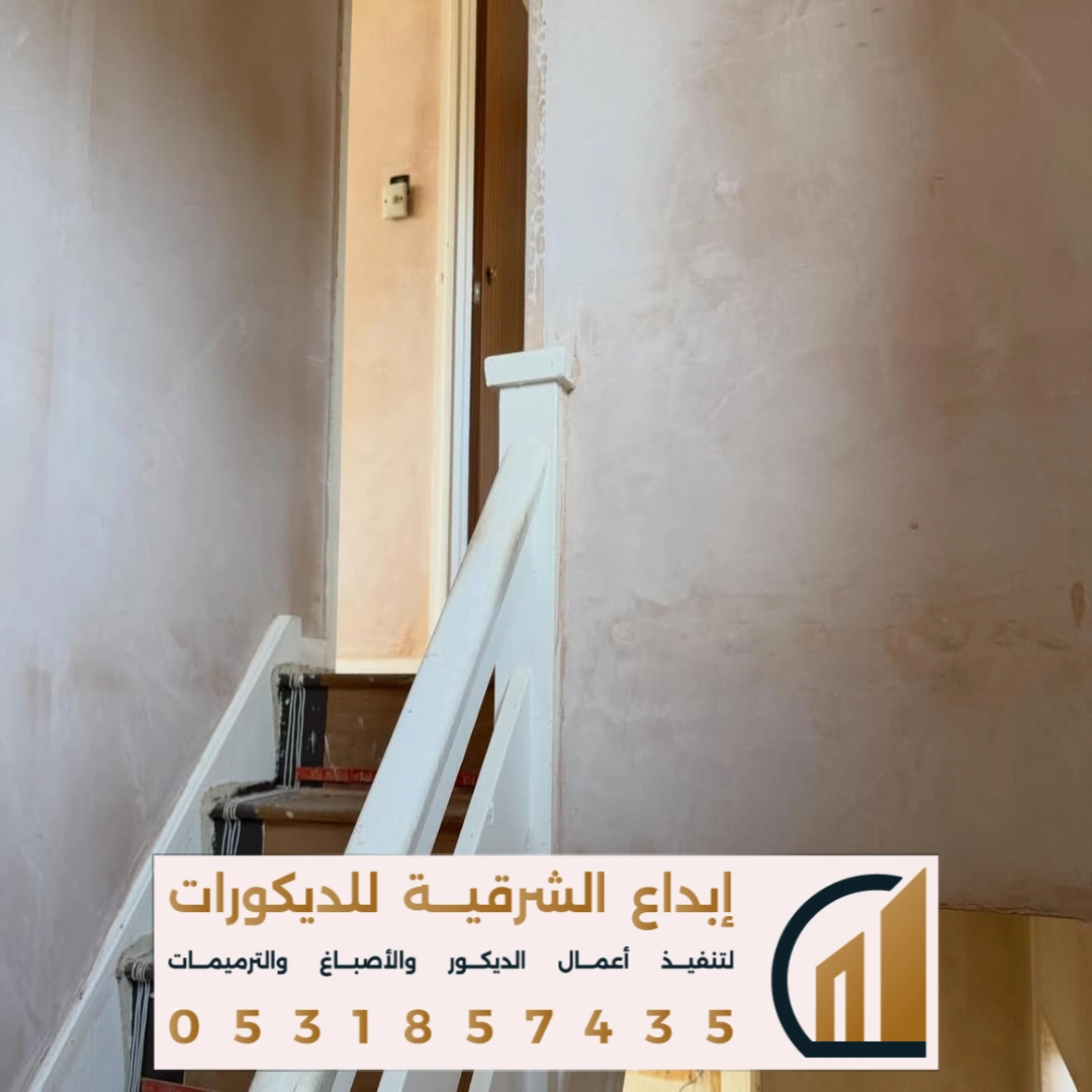 مقاولات ترميم داخلي في الدمام في حي الحزام الذهبي