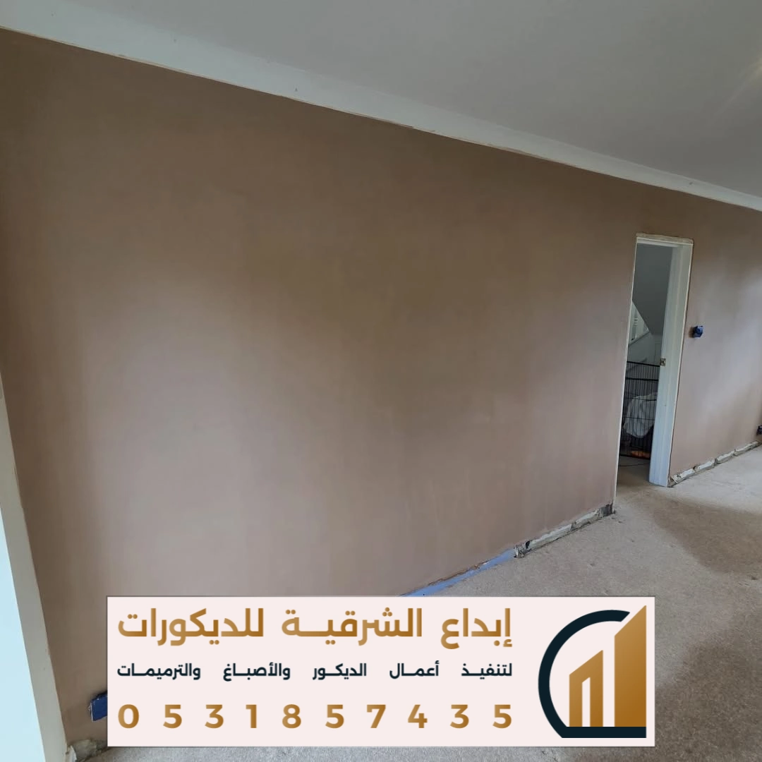 مليس جدران داخلية في الدمام في حي كورنيش الدمام