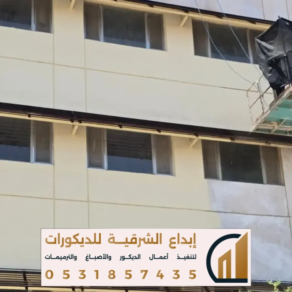 واجهات اصباغ خارجية في راس تنورة في حي الخزامي