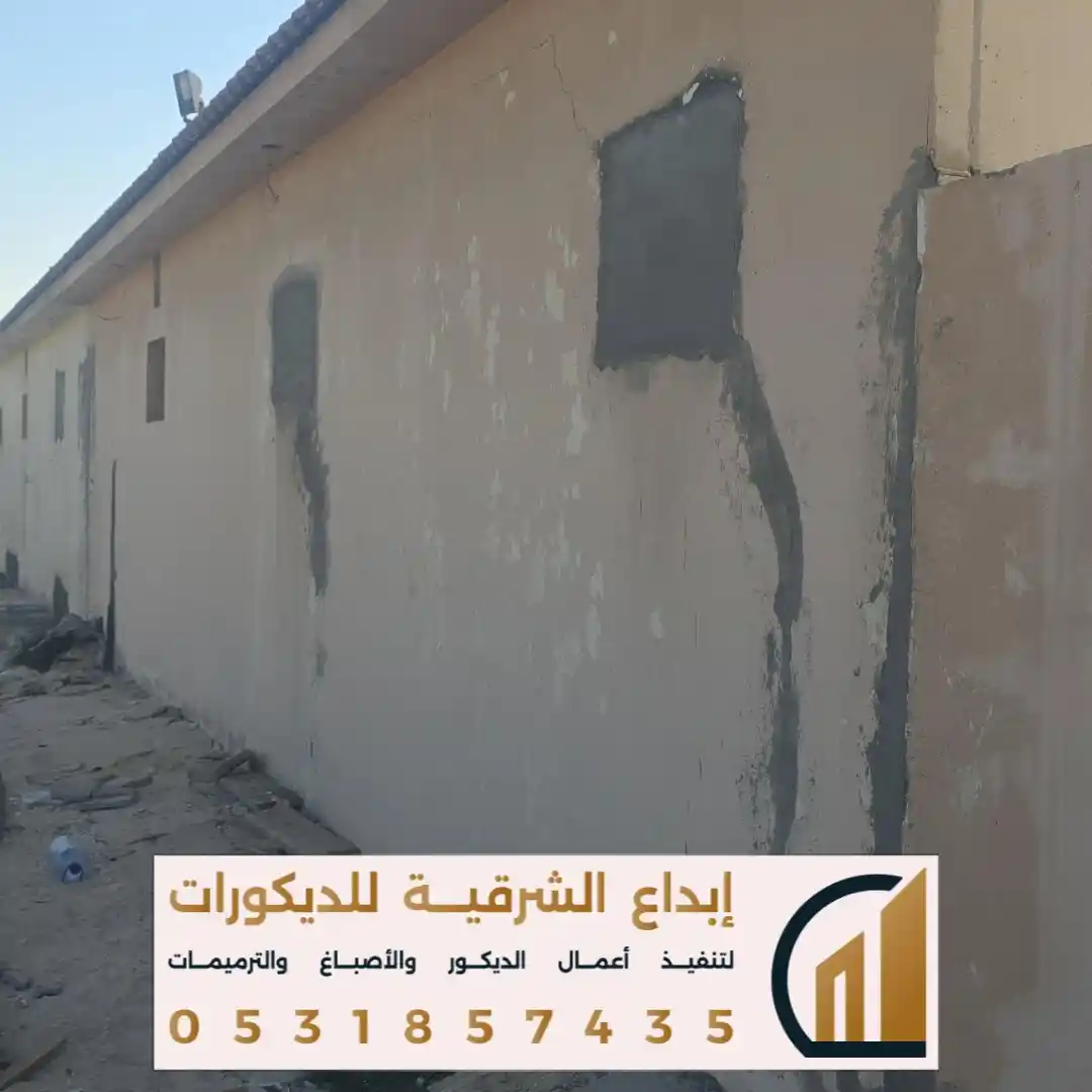 واجهات مليسة في الظهران في حي النزهه في الظهران